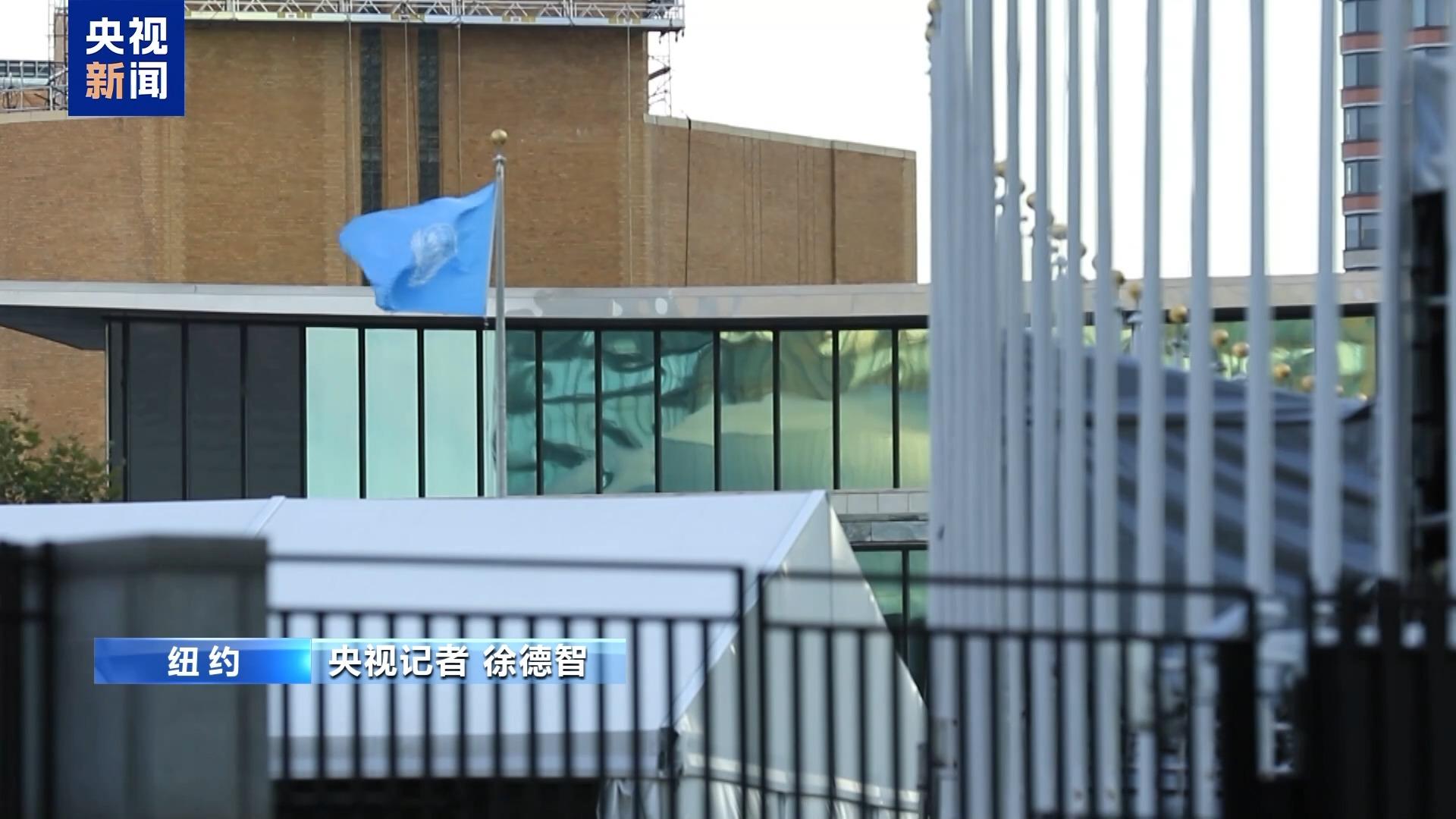 联合国举行活动纪念成立80周年