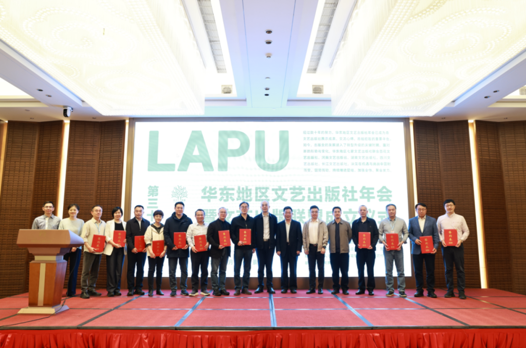 《聚春园》荣获第三十二届华东文艺好书奖优秀图书奖