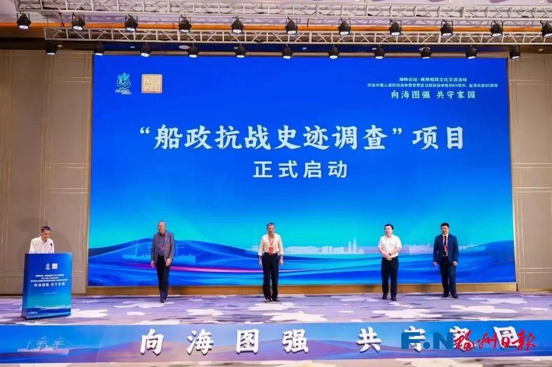 血脈永相連!臺灣光復背后的福州力量 血脈永相連!臺灣光復背后的福州力量