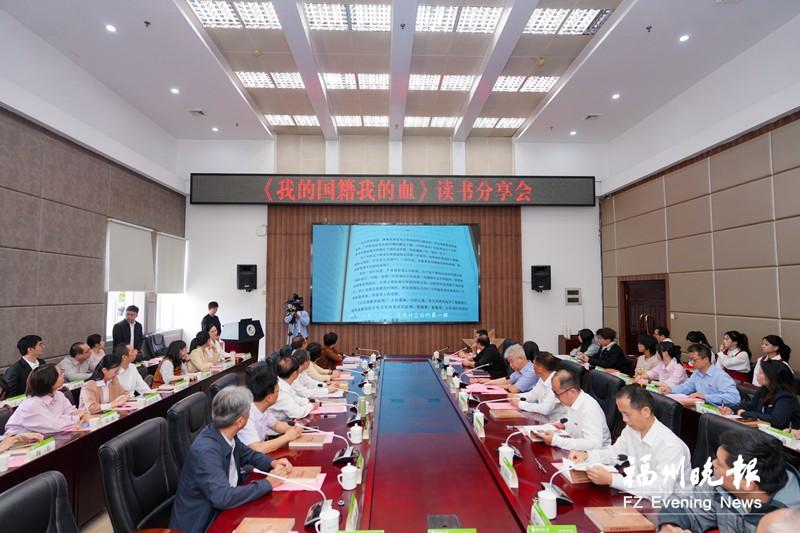 《我的國籍我的血》讀書分享會舉行