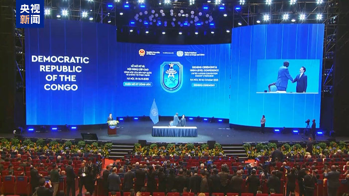 60多国签署《联合国打击网络犯罪公约》