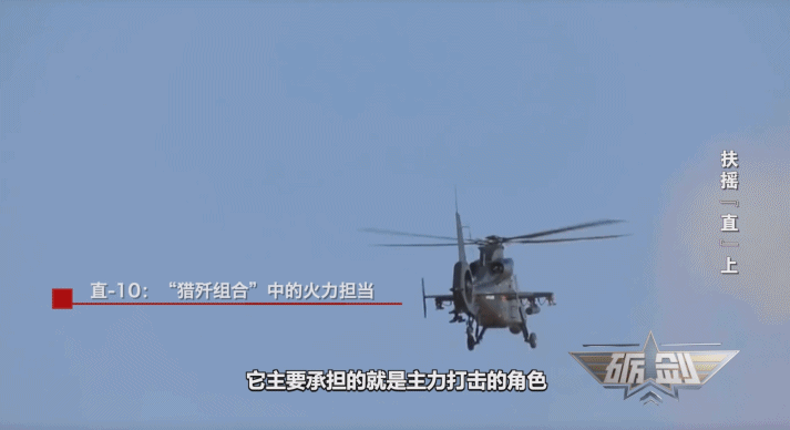 火力全开!特殊视角感受武装直升机震撼演习现场 火力全开!特殊视角感受武装直升机震撼演习现场