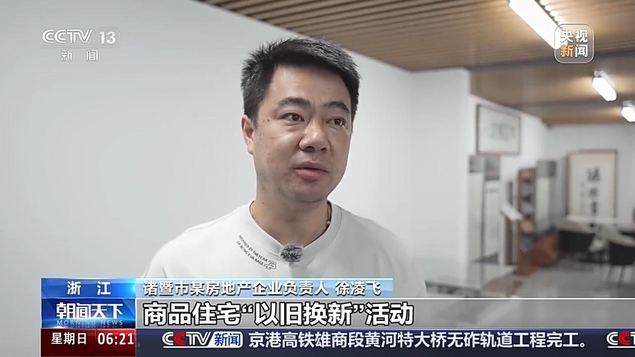 “好房子”与“以旧换新”成亮点，多地楼市热度回升