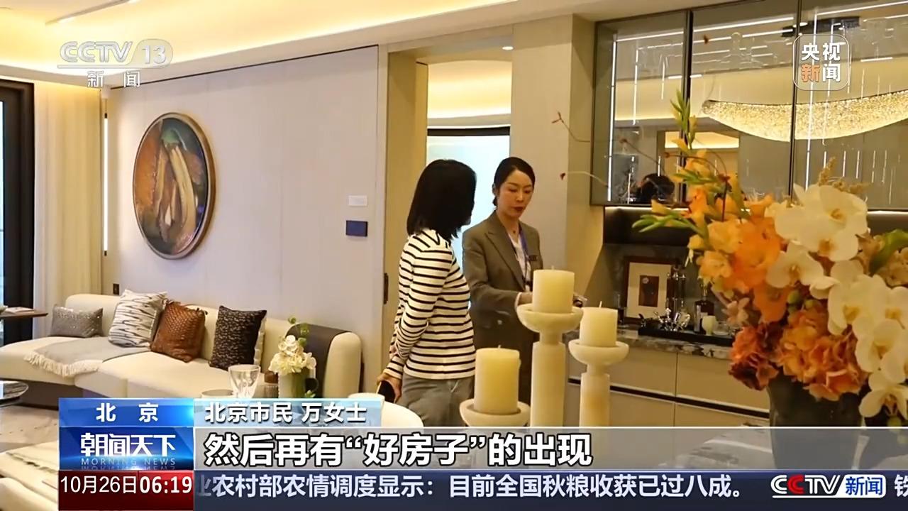 “好房子”与“以旧换新”成亮点，多地楼市热度回升