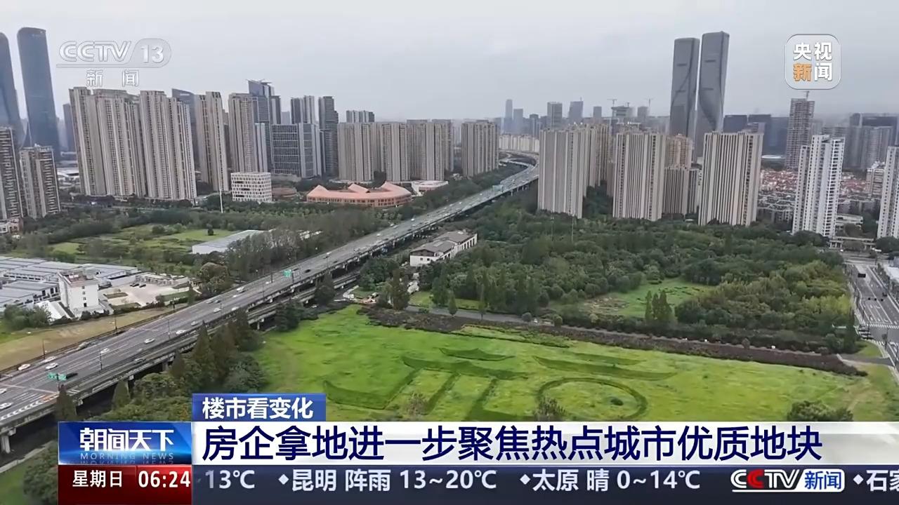 “好房子”与“以旧换新”成亮点，多地楼市热度回升