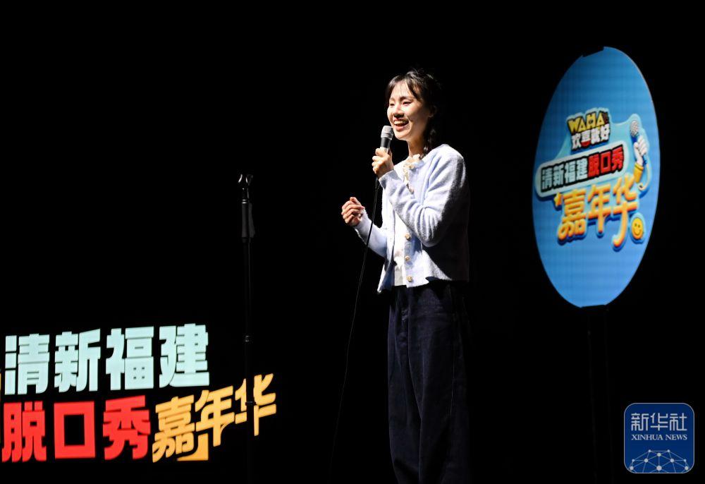 “欢喜就好”清新福建脱口秀嘉年华在福州启幕