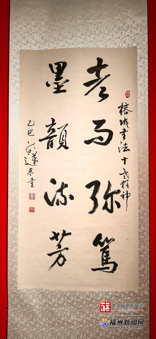 老有福｜“榕城十老”书法沙龙四十周年展在榕开幕