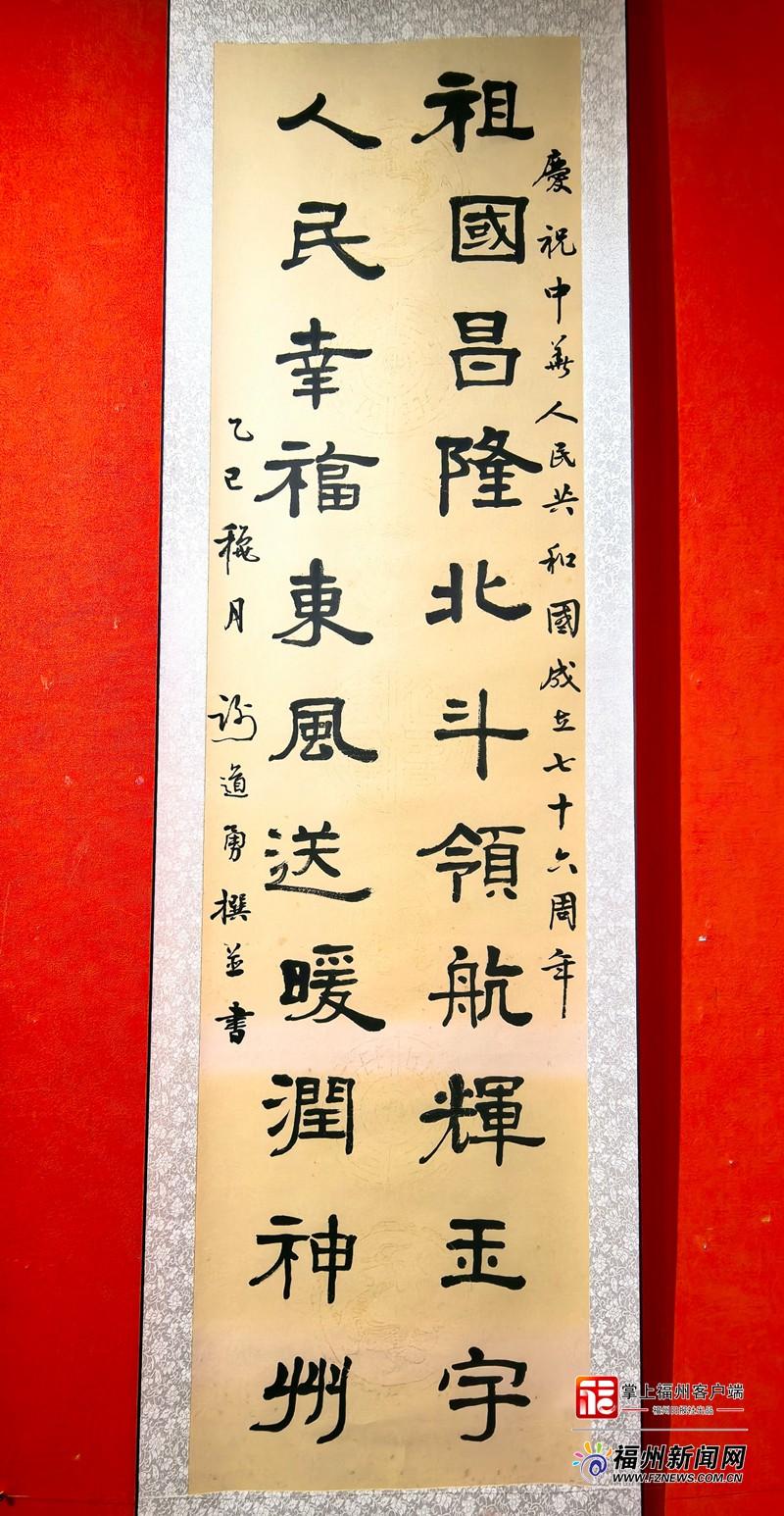 老有福｜“榕城十老”书法沙龙四十周年展在榕开幕