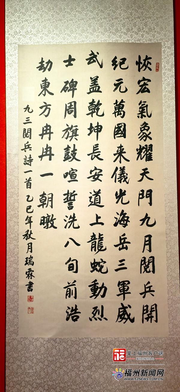 老有福｜“榕城十老”书法沙龙四十周年展在榕开幕