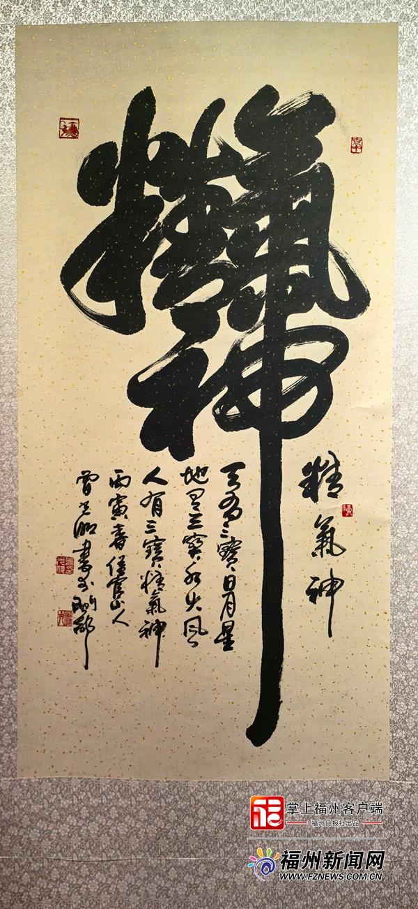 老有福｜“榕城十老”书法沙龙四十周年展在榕开幕