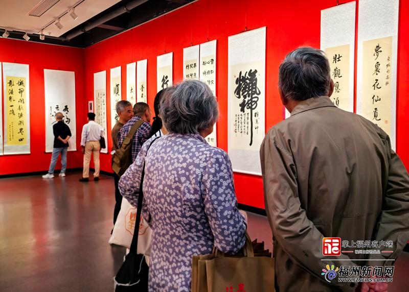 老有福｜“榕城十老”书法沙龙四十周年展在榕开幕