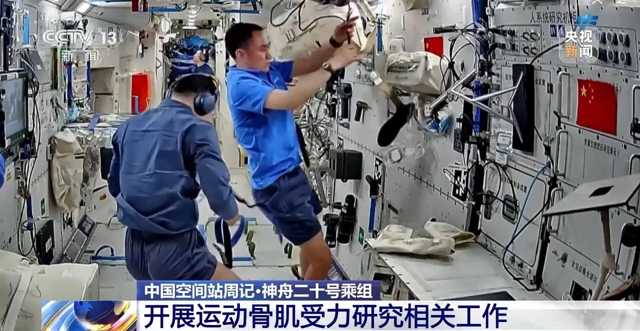 “太空出差”超180天 神二十乘组开始返回前准备工作