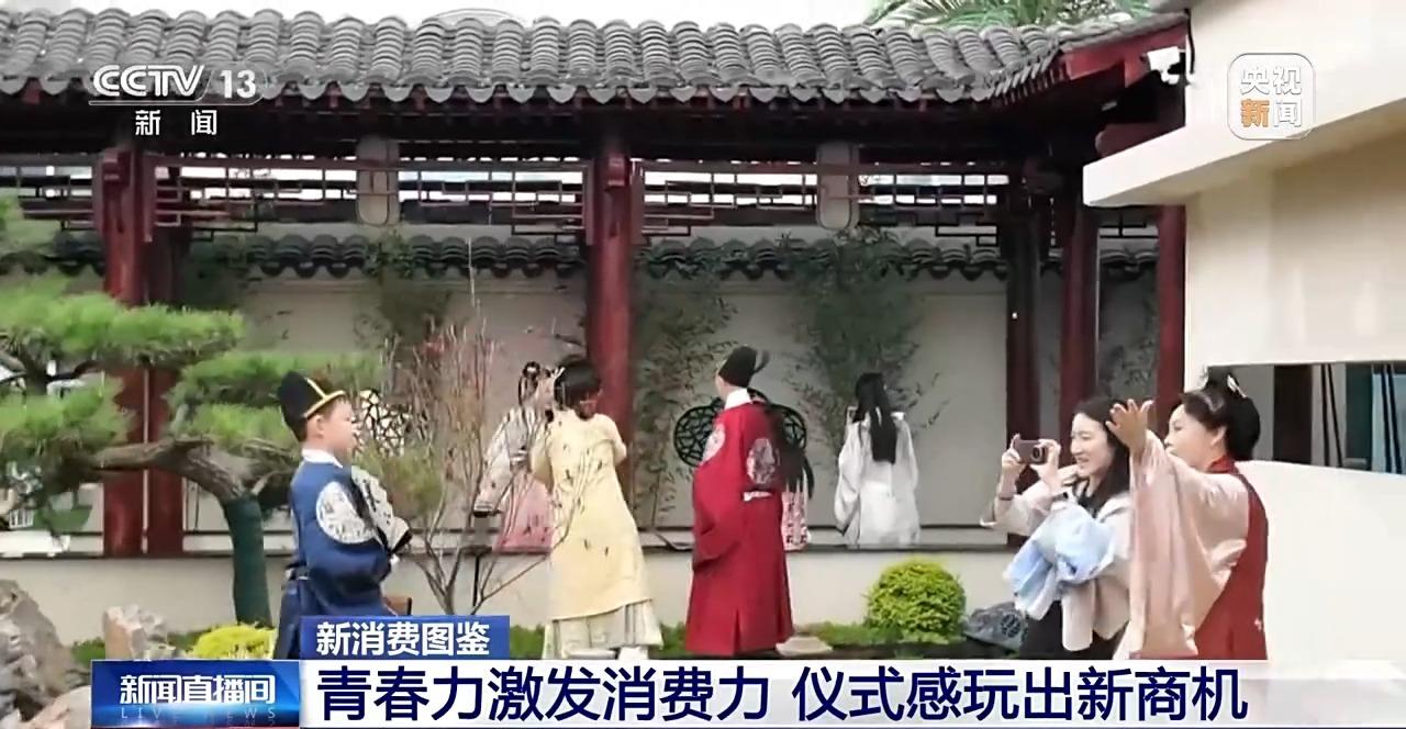 仪式感、反差感、氛围感拉满了 带你解锁年轻人新消费图鉴