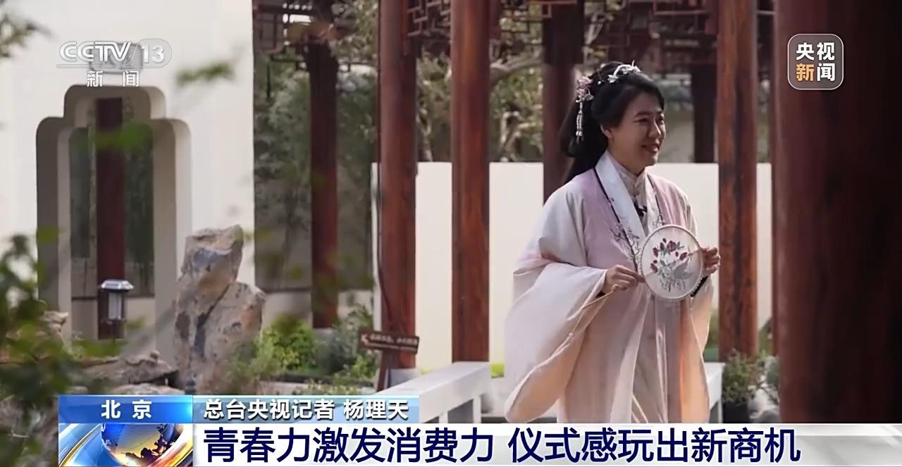 仪式感、反差感、氛围感拉满了 带你解锁年轻人新消费图鉴