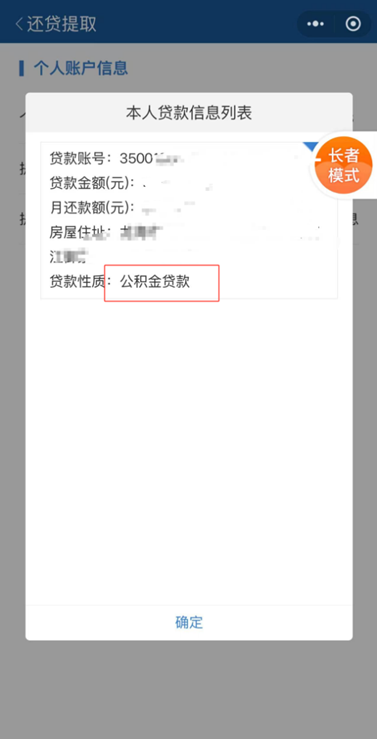 福建两市住房公积金政策有调整！
