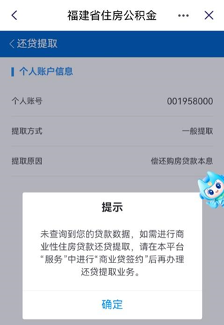 福建两市住房公积金政策有调整！