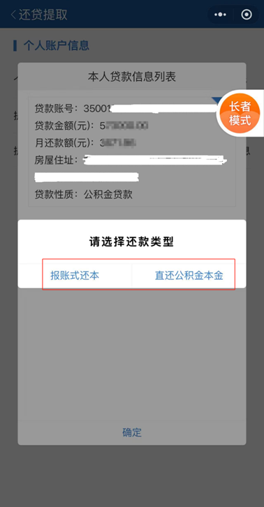 福建两市住房公积金政策有调整！