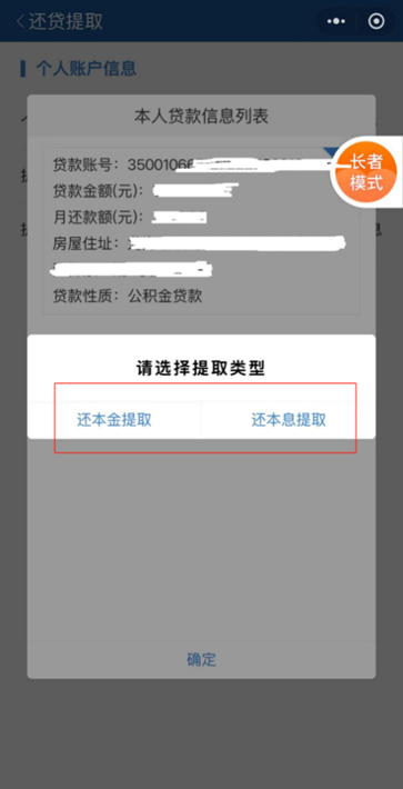 福建两市住房公积金政策有调整！