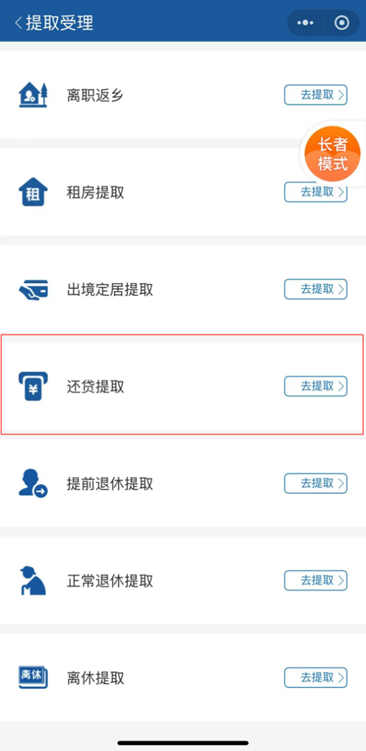 福建两市住房公积金政策有调整！