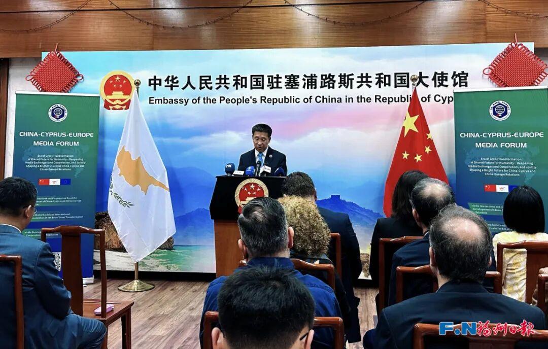 中国—塞浦路斯—欧洲媒体论坛在塞浦路斯首都举行