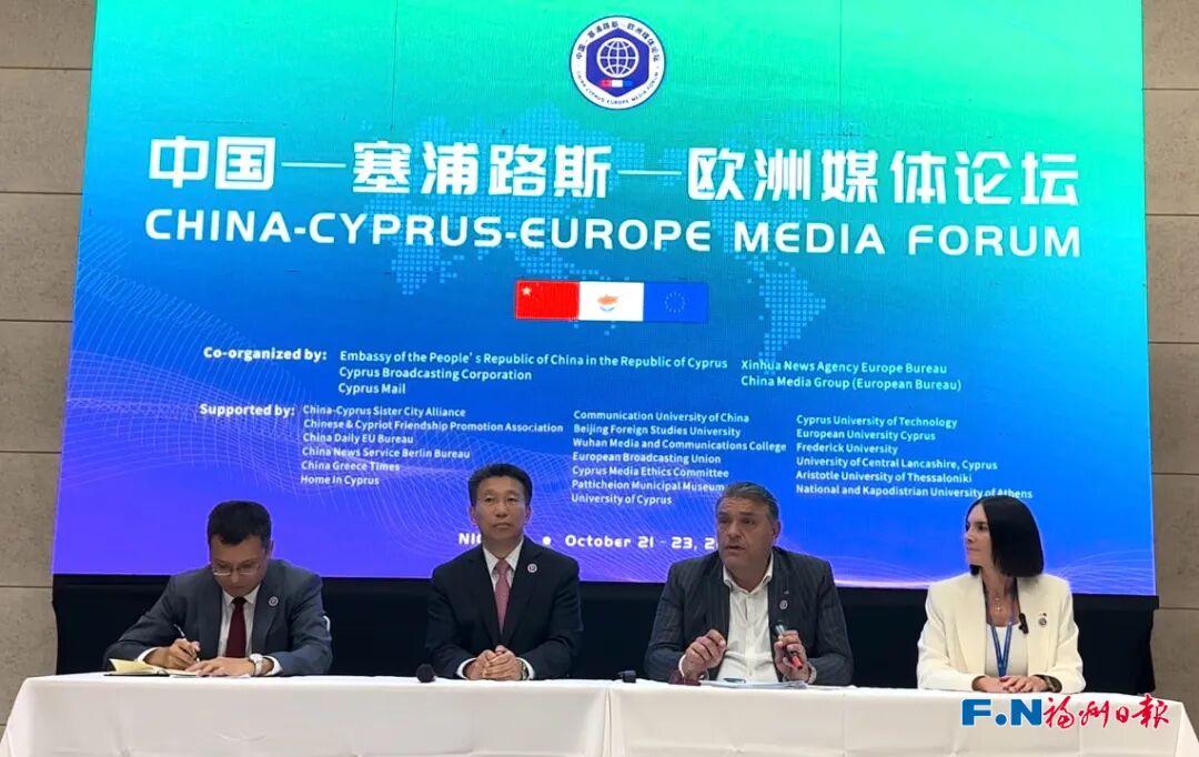 中国—塞浦路斯—欧洲媒体论坛在塞浦路斯首都举行