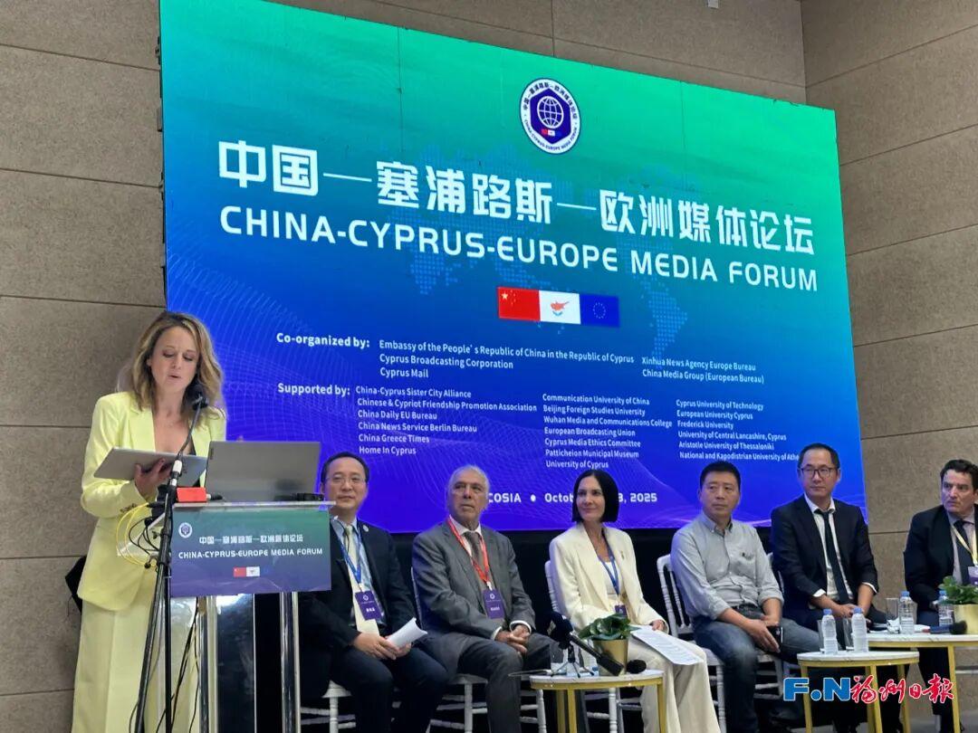 中国—塞浦路斯—欧洲媒体论坛在塞浦路斯首都举行