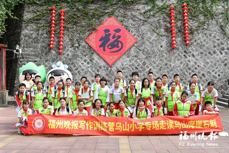 福州晚报写作训练营乌山小学专场走进乌山