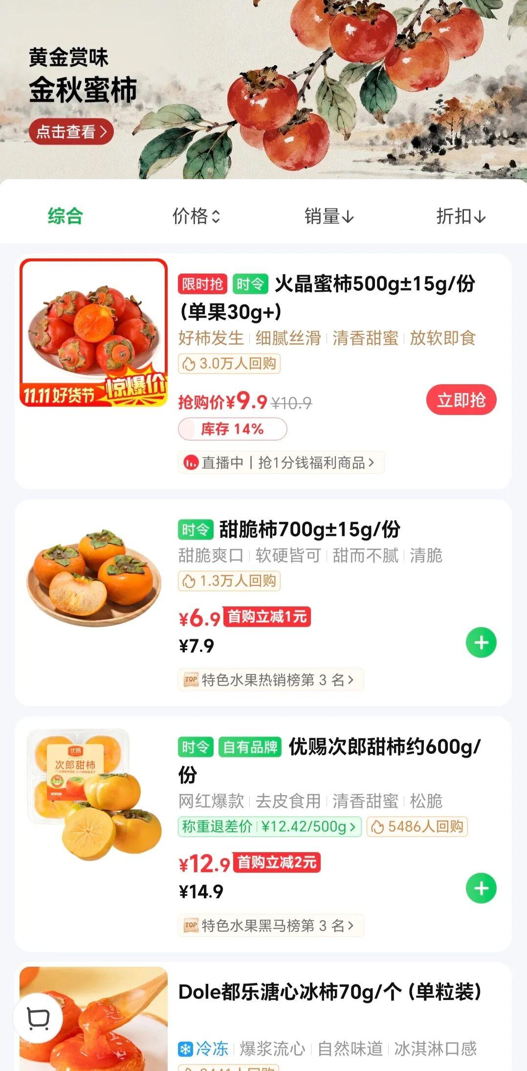 降了!降了!福州正大量上市!很多人爱吃 降了!降了!福州正大量上市!很多人爱吃