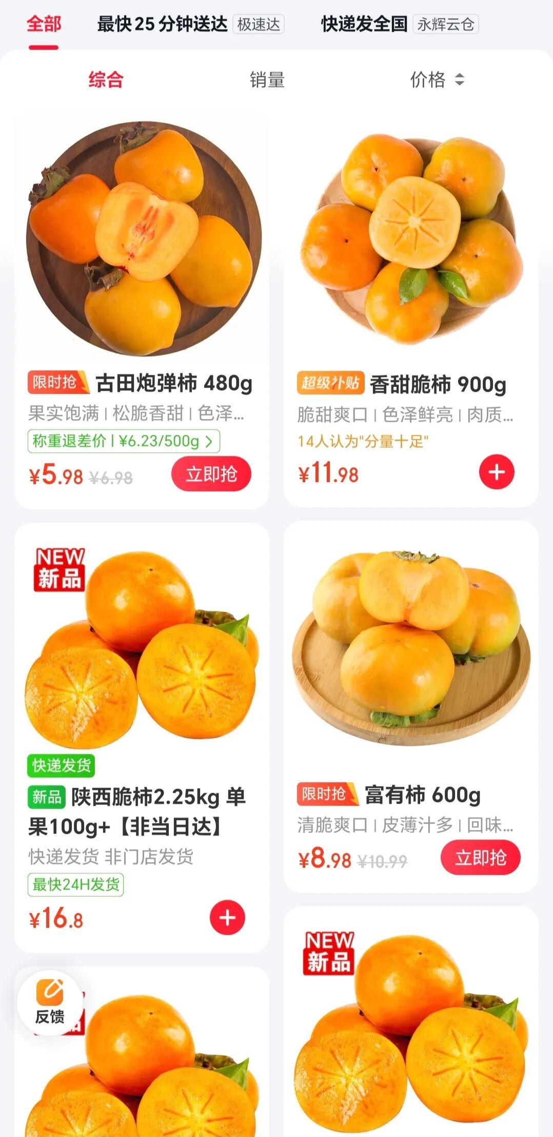 降了!降了!福州正大量上市!很多人爱吃 降了!降了!福州正大量上市!很多人爱吃