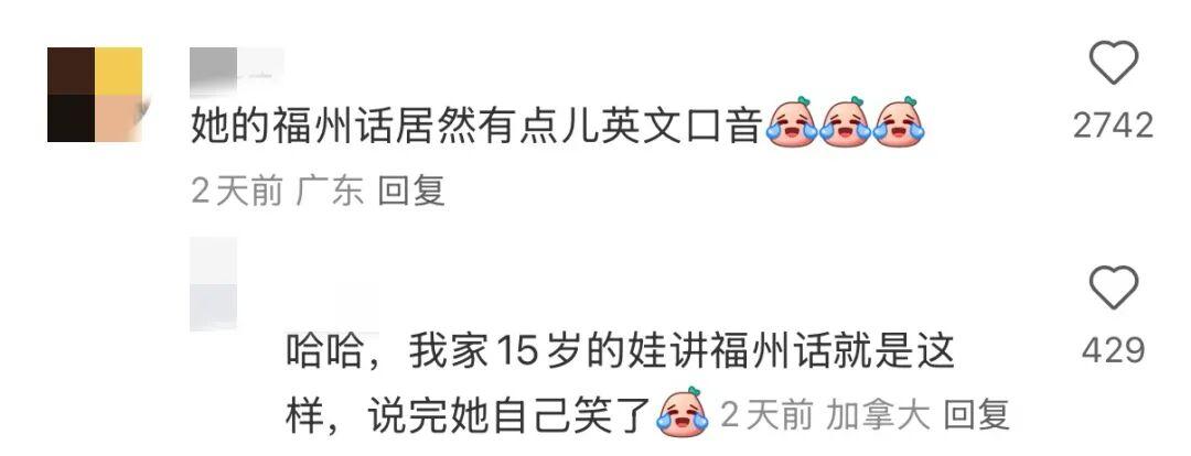 当福州话响彻美国高中毕业典礼!她好酷啊 当福州话响彻美国高中毕业典礼!她好酷啊