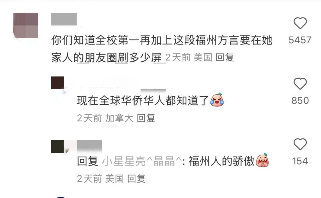 当福州话响彻美国高中毕业典礼!她好酷啊 当福州话响彻美国高中毕业典礼!她好酷啊