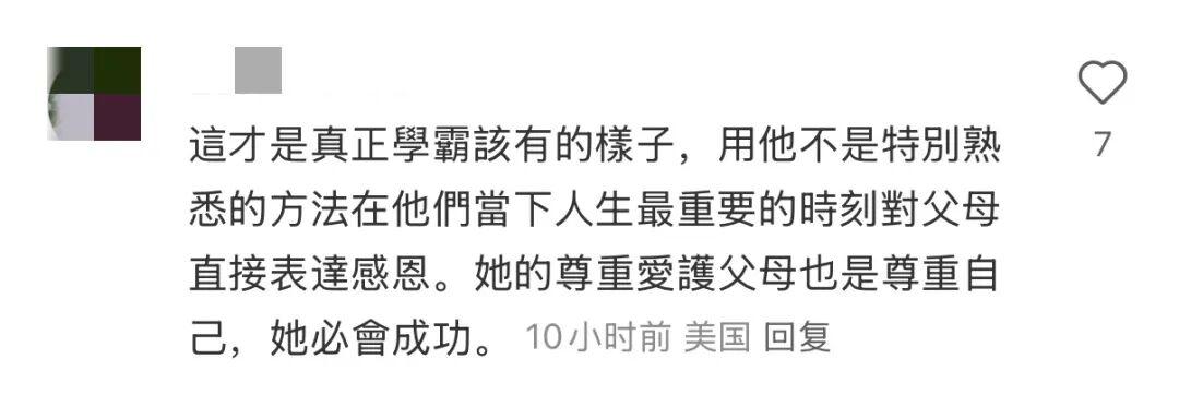 当福州话响彻美国高中毕业典礼!她好酷啊 当福州话响彻美国高中毕业典礼!她好酷啊