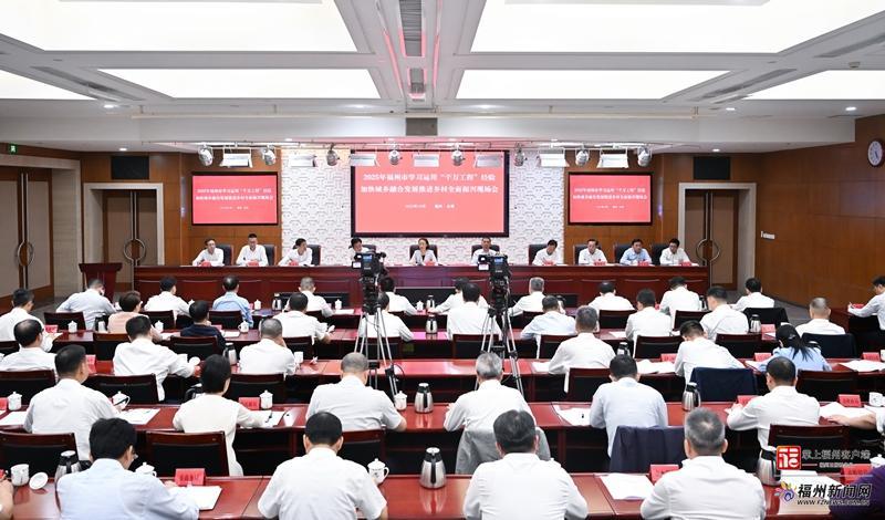 全市学习运用“千万工程”经验加快城乡融合发展推进乡村全面振兴现场会举行