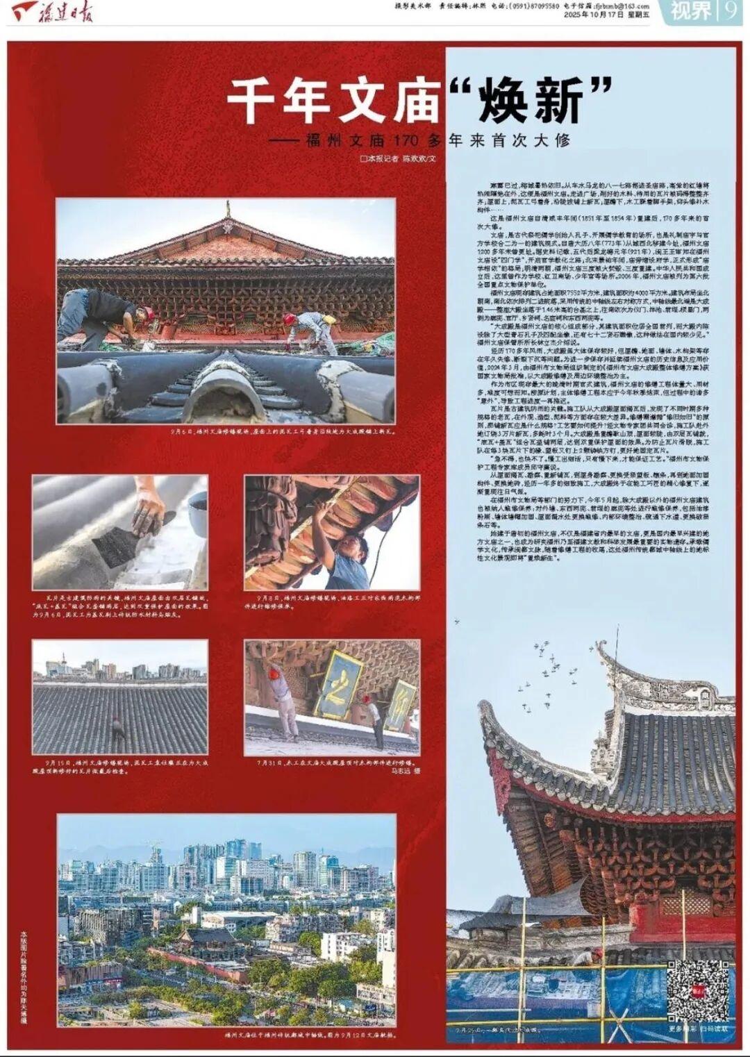 首次！福州网红地标170年后焕新，市中心气派再现！