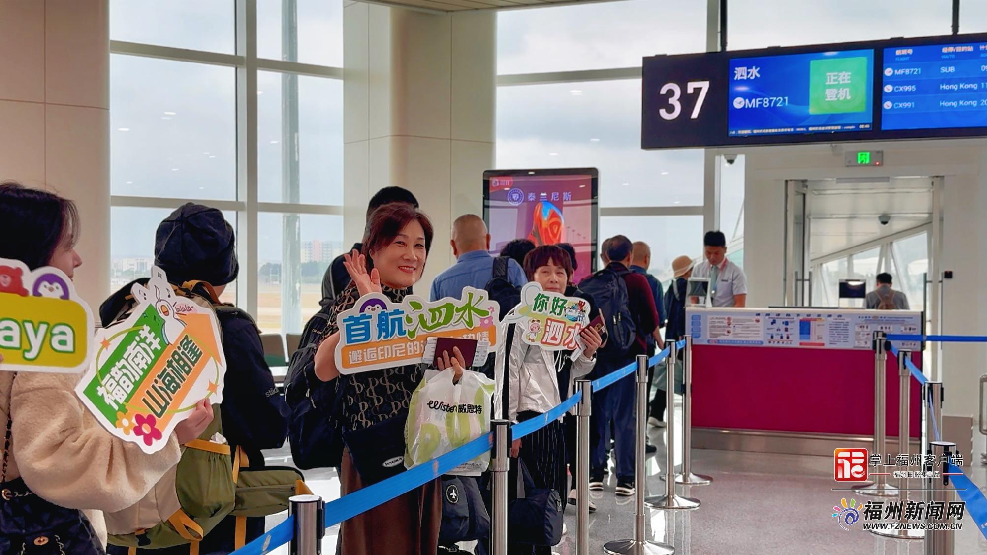 “福州—泗水”国际客运航线顺利启航 “福州—泗水”国际客运航线顺利启航