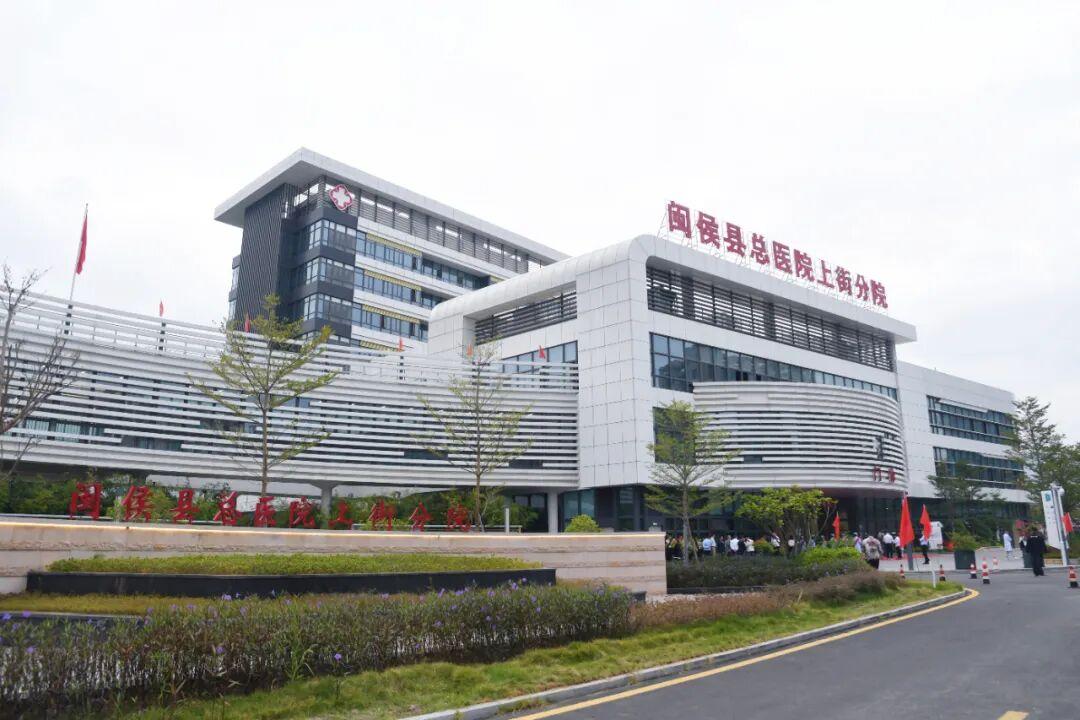 新增155张床位！福州这家医院新院区启用！