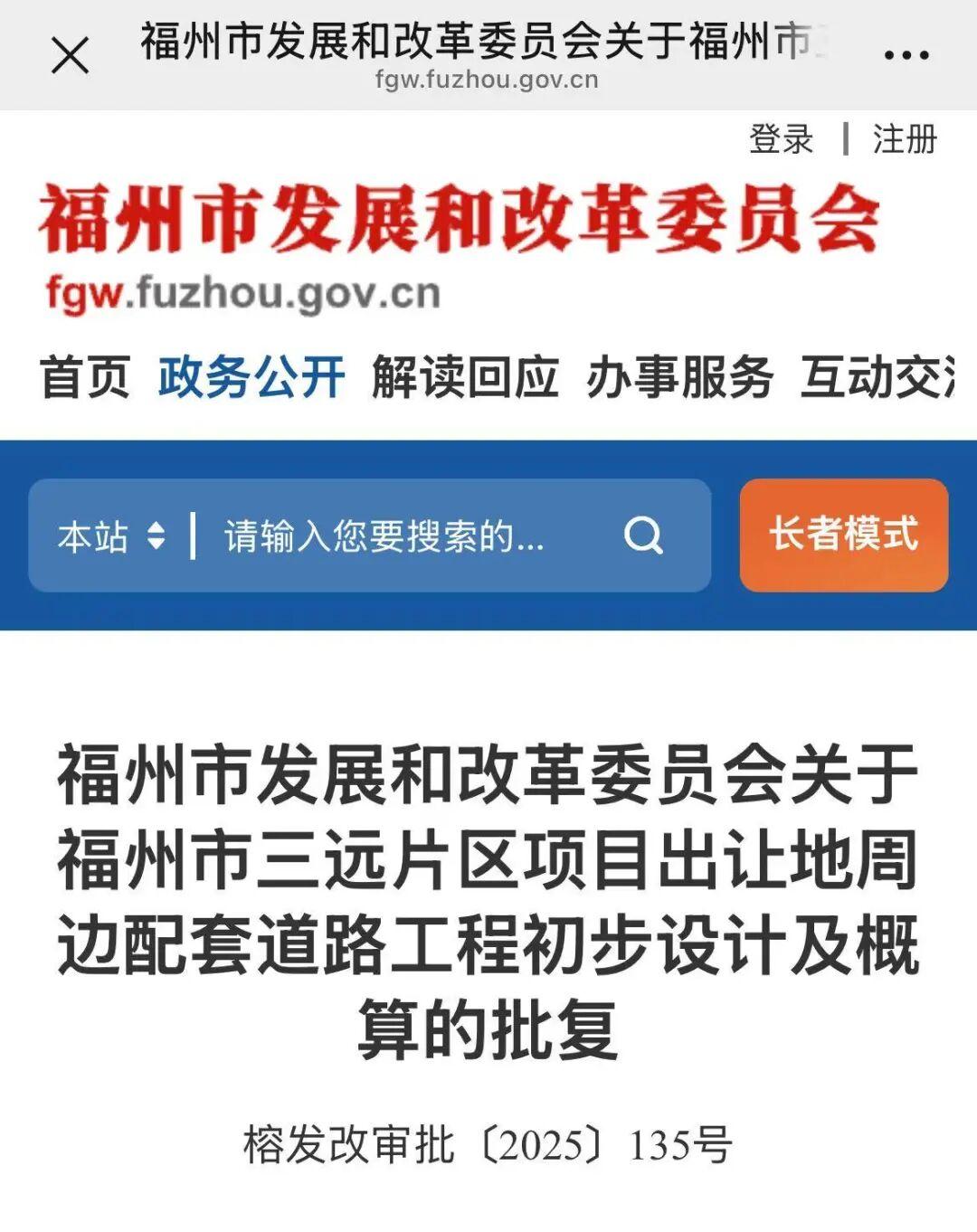 毗邻鼓山、宜家！福州将新建3条道路