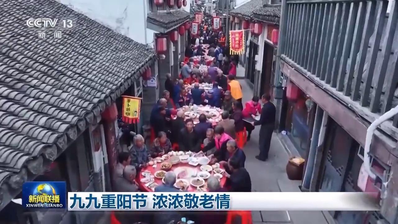 浓浓敬老情！新闻联播关注福州等地重阳节助老活动