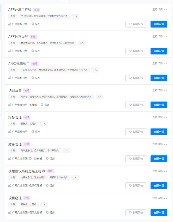 最新！福建这些单位正在招聘