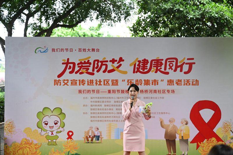 防艾宣传进社区 重阳敬老送健康