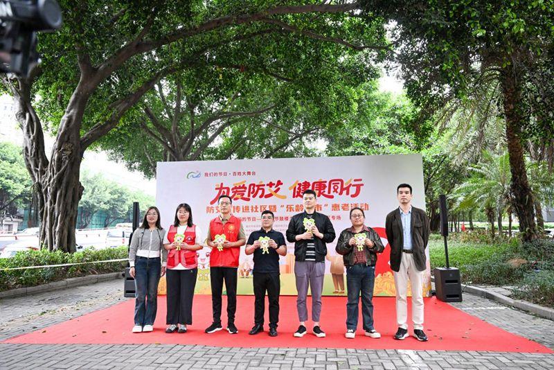 防艾宣传进社区 重阳敬老送健康