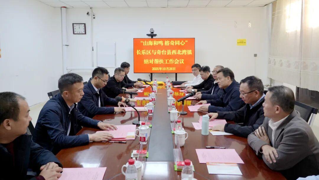 福州市长乐区代表团赴奇台开展结对帮扶工作