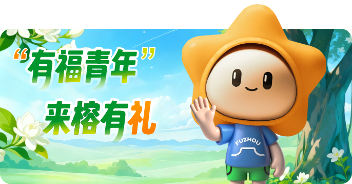 11月1日上线!福州这些人周末节假日免费乘车! 11月1日上线!福州这些人周末节假日免费乘车!