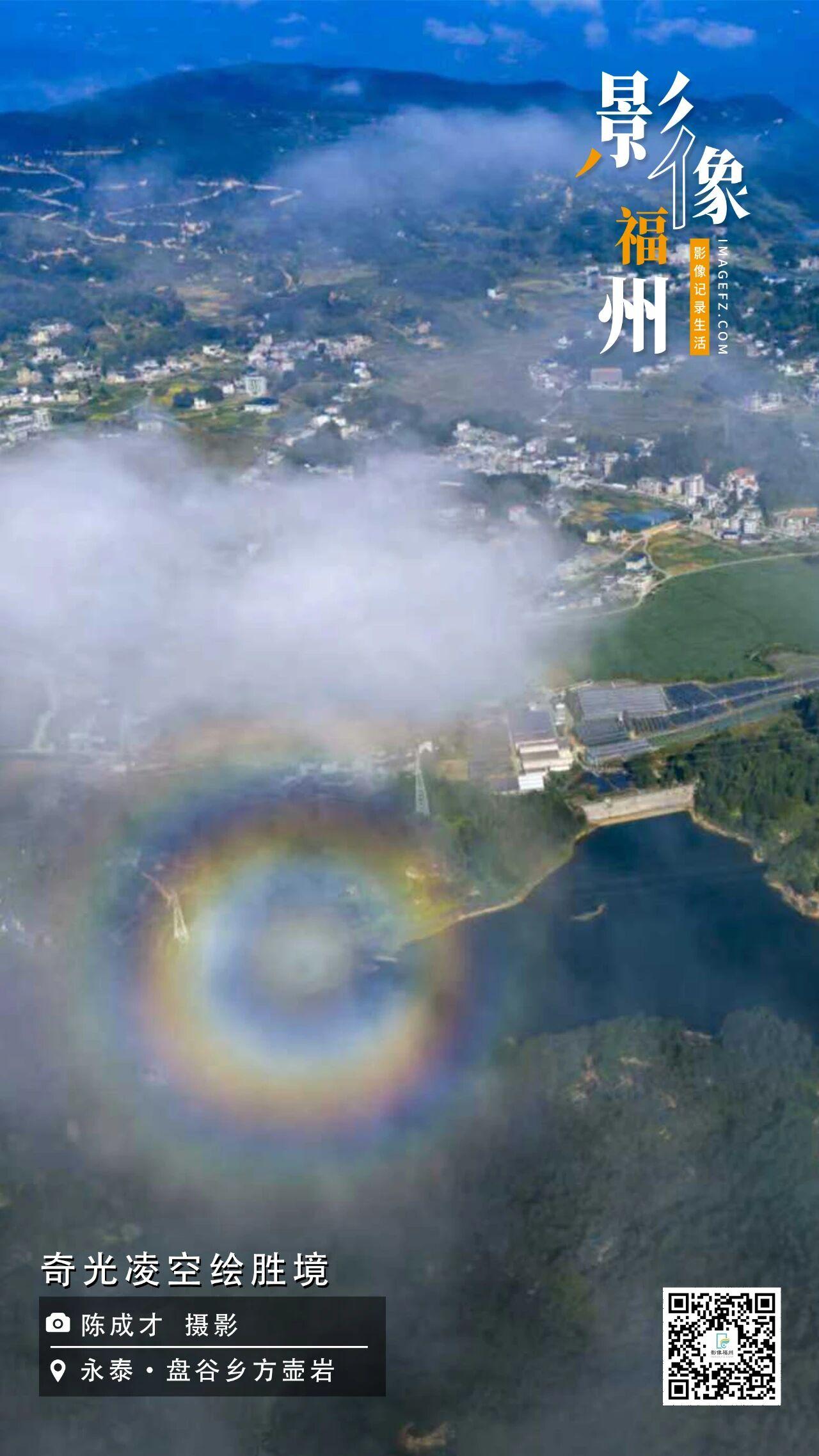 影像福州丨奇光凌空绘胜境