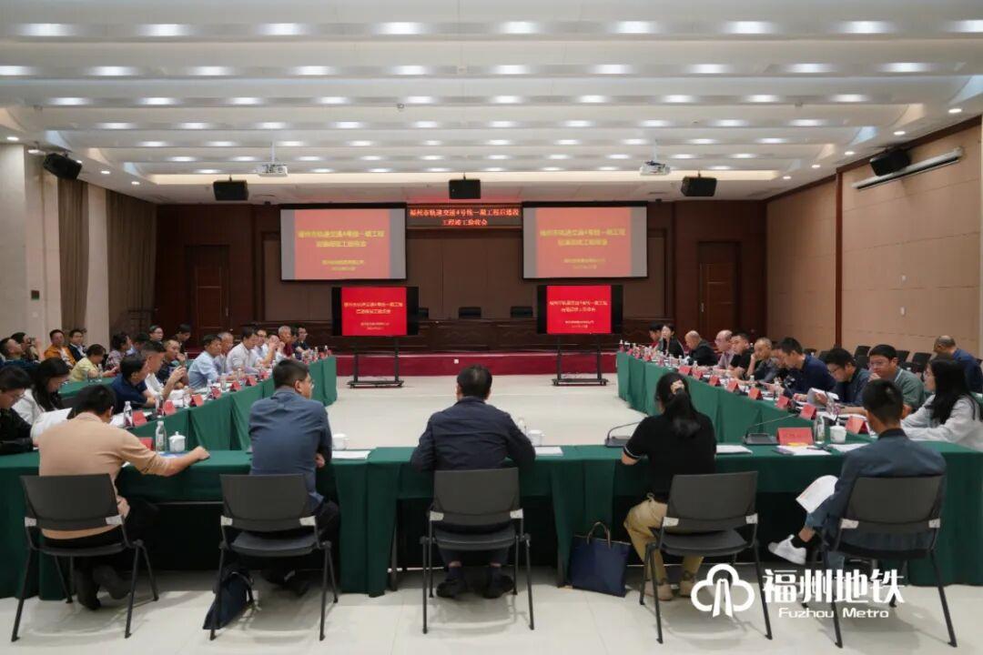 福州地铁4号线后通段通过竣工验收