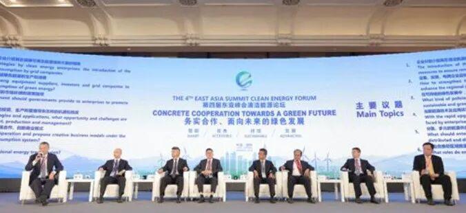 相约福州 | 第七届东亚峰会清洁能源论坛即将召开！