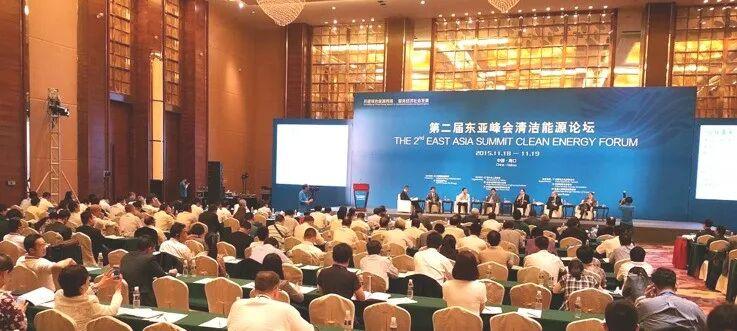 相约福州 | 第七届东亚峰会清洁能源论坛即将召开！