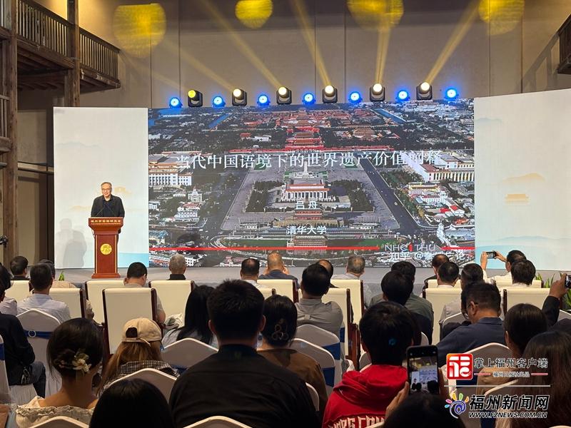 福州市古厝研究会2025年年会暨学术报告会召开