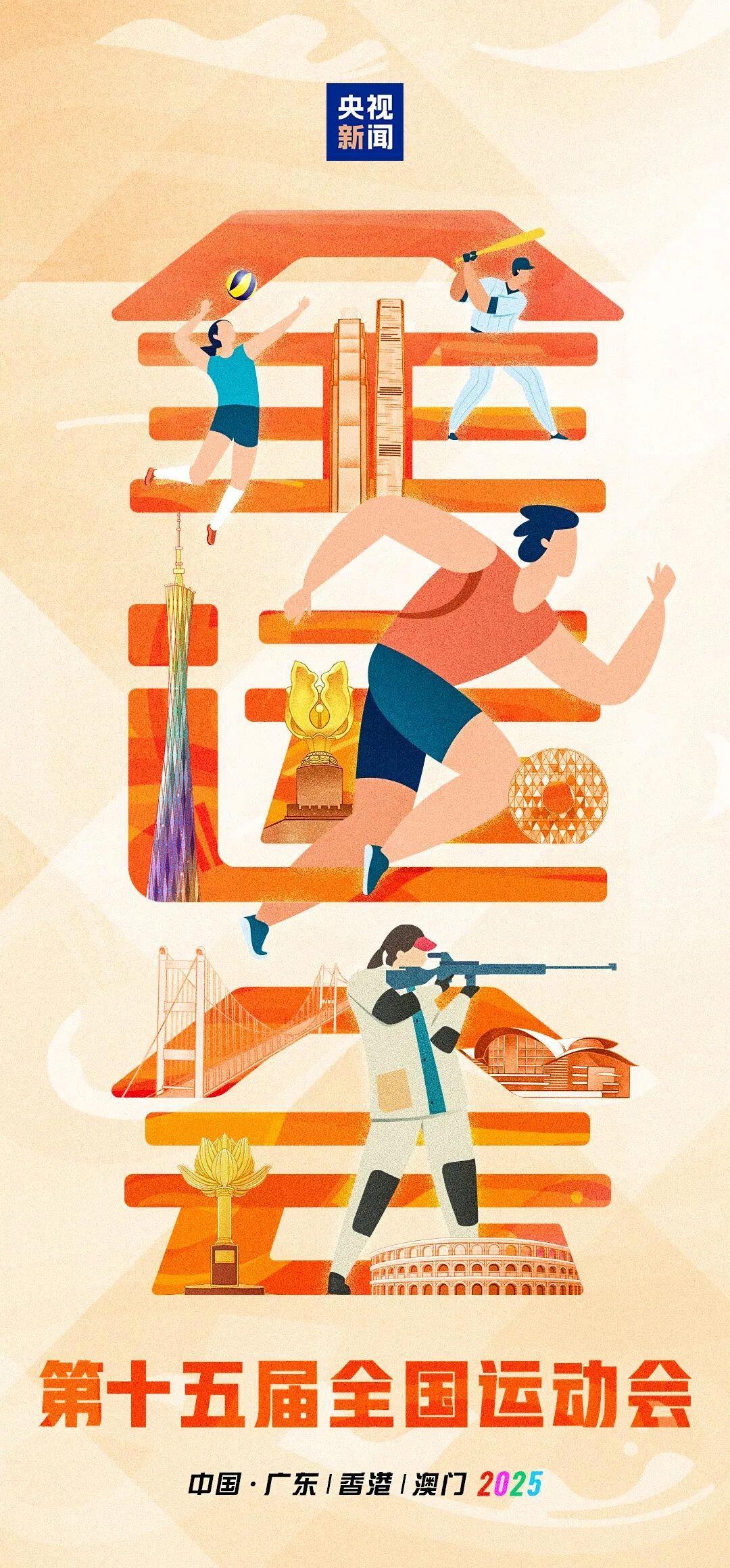 粤港澳三地联动！十五运会火炬开始传递