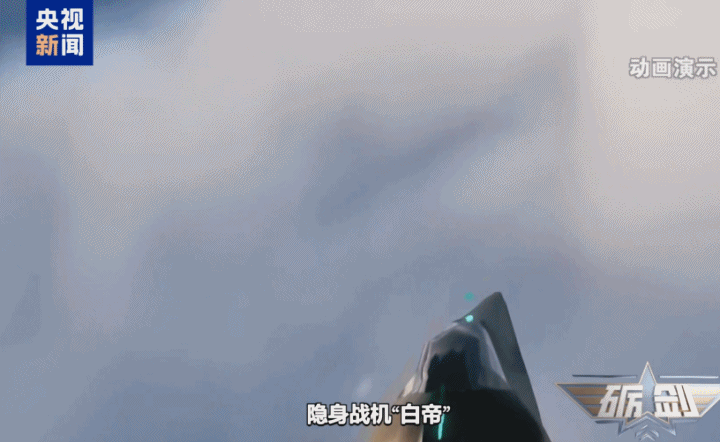 视频丨科幻武器加速照进现实！解码不断上新的“南天门计划”